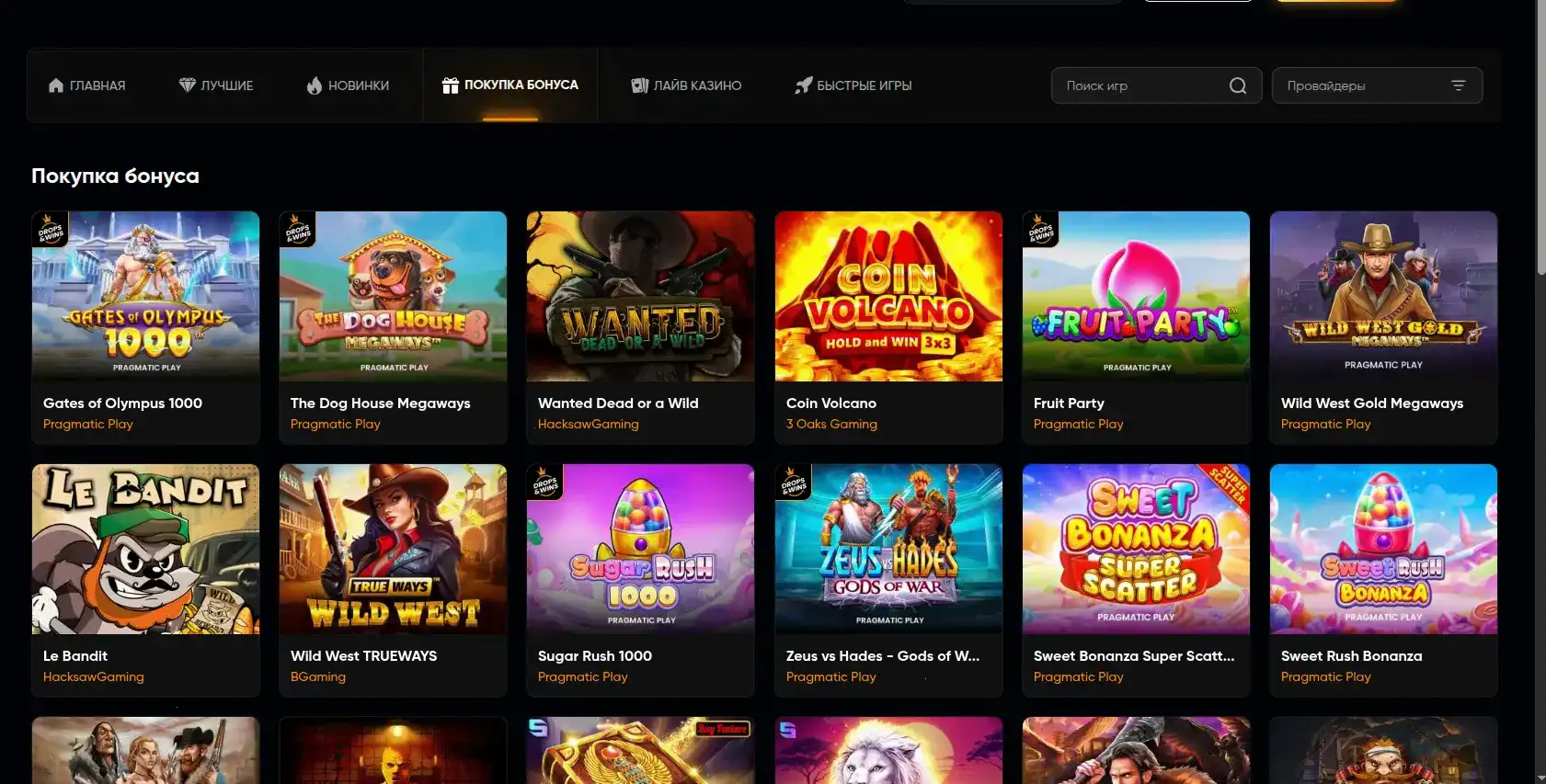 Крупный выигрыш на игровом автомате в казино